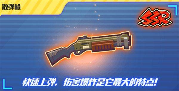 火柴人突击格斗官方版下载 v2.0.35 安卓版 武器截图3