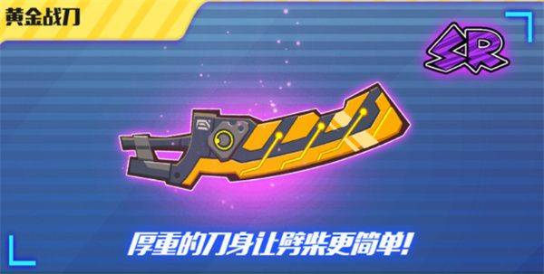 火柴人突击格斗官方版下载 v2.0.35 安卓版 武器截图6