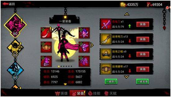 火柴人联盟2国服版 v2.0.5安卓版