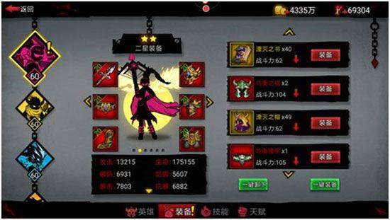 火柴人联盟2国服版 v2.0.5安卓版