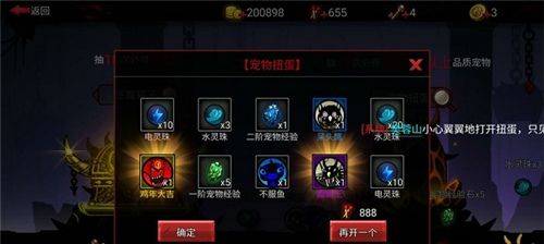 火柴人联盟3破解版无限金币无限钻石版下载 v1.10.38 最新版 宠物获取