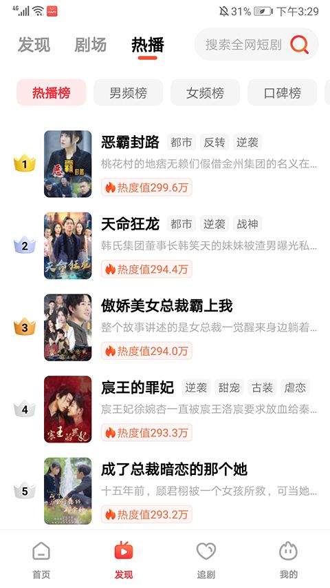 火柴搜索app下载 v3.3.7 安卓版 使用方法截图2