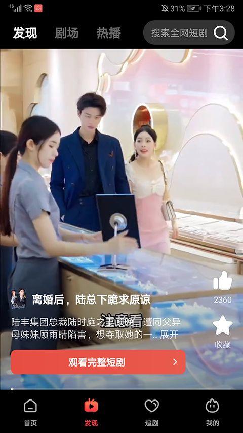 火柴搜索app下载 v3.3.7 安卓版 使用方法截图3
