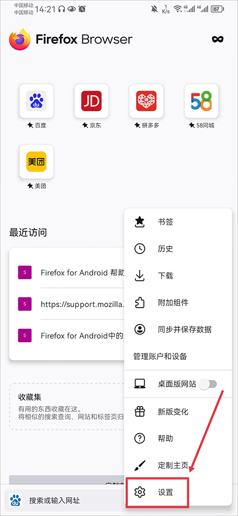 火狐浏览器(Firefox) v150.0.3安卓版