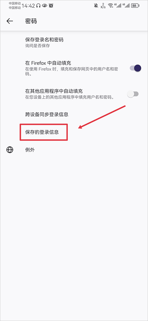 火狐浏览器(Firefox) v150.0.2 安卓版