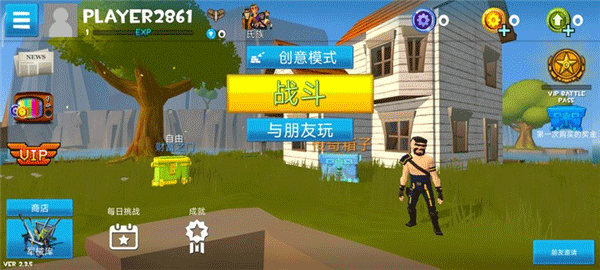 火箭大逃杀手游 v2.3.7安卓版