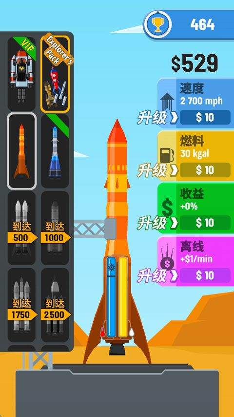 火箭天空(Rocket Sky) v1.7.9安卓版