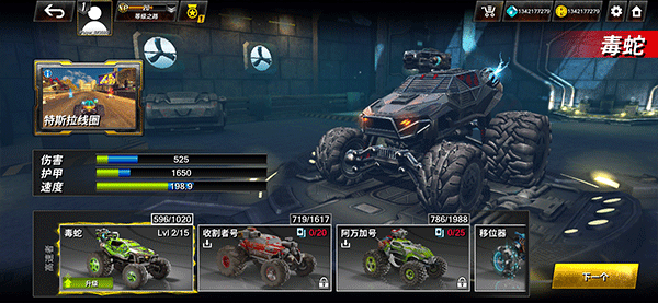 火箭联盟极限汽车赛中文版(R.A.C.E.) v1.4.25安卓版