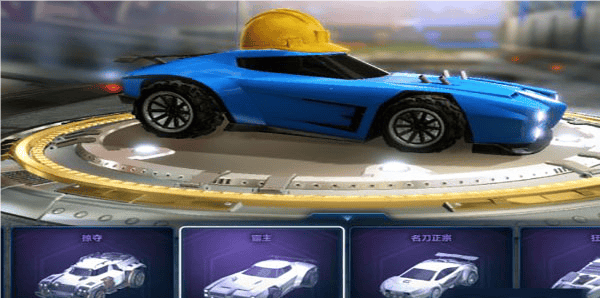 火箭联盟极限汽车赛中文最新版下载 v1.4.29 安卓版 游戏攻略1