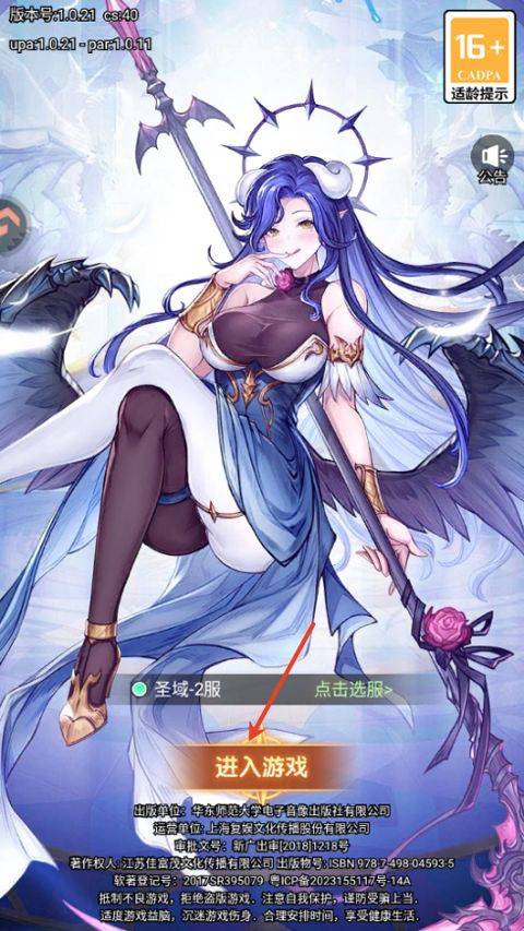 火线战姬 v14安卓版