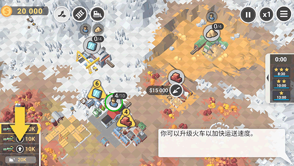 火车山谷2手机版 v1.1.0最新版