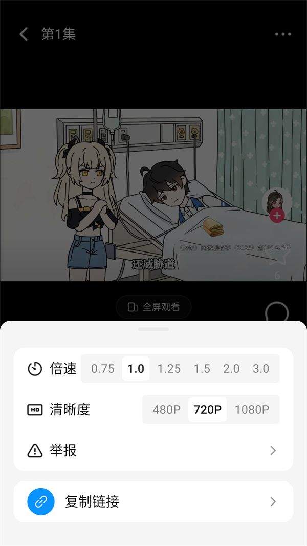 使用方法截图2