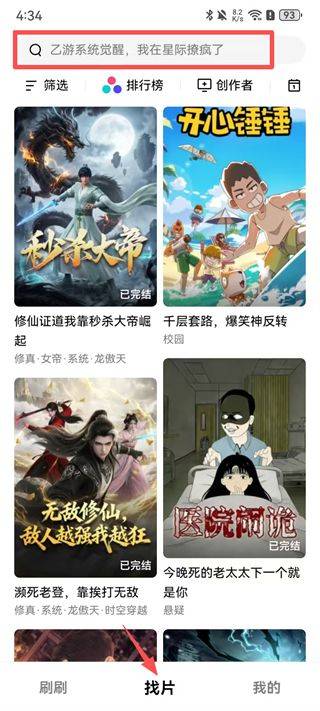 火龙漫剧官方正版下载 v1.01.20.10695 安卓版 找漫剧1