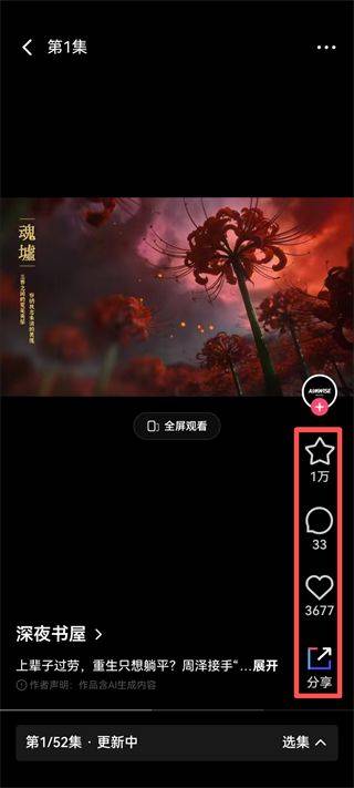 火龙漫剧官方正版下载 v1.01.20.10695 安卓版 找漫剧4