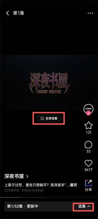 火龙漫剧官方正版下载 v1.01.25.10722 安卓版 找漫剧2