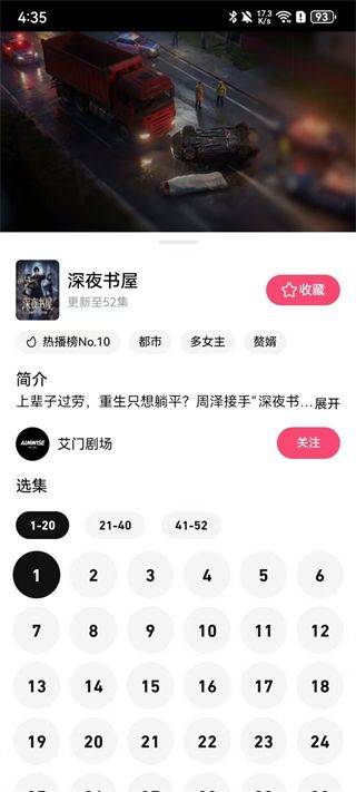 火龙漫剧官方正版下载 v1.01.25.10722 安卓版 找漫剧3