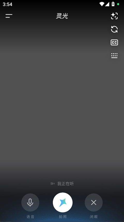 灵光app v1.1.20.8000安卓版