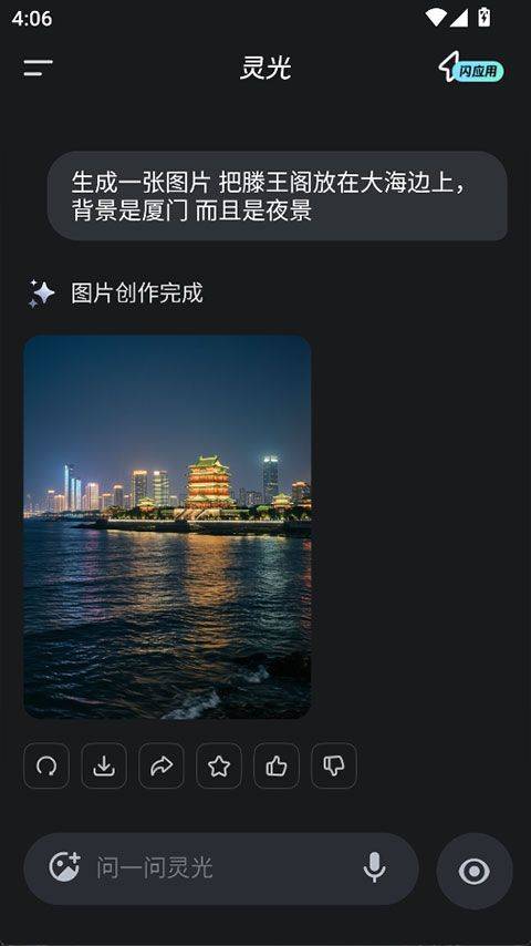灵光app v1.2.60.8000安卓版