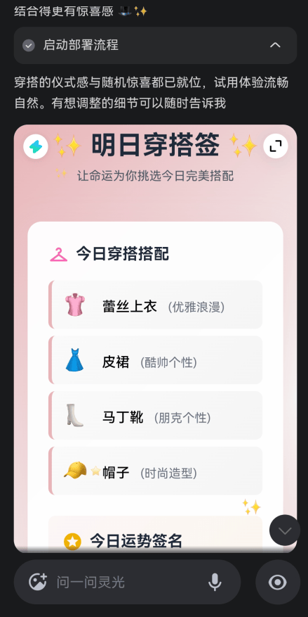 灵光最新版下载 v1.2.6.8000 安卓版 怎么创建闪应用截图7