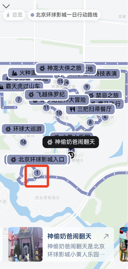 灵光最新版下载 v1.2.6.8000 安卓版 怎么生成旅游路线地图截图3