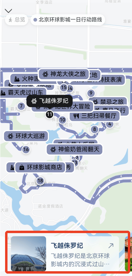 灵光最新版下载 v1.2.6.8000 安卓版 怎么生成旅游路线地图截图4