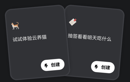 灵光最新版下载 v1.2.80.8000 安卓版 怎么创建闪应用截图3