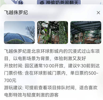 灵光最新版下载 v1.2.80.8000 安卓版 怎么生成旅游路线地图截图5