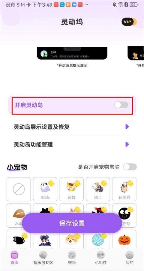灵动坞万能小组件下载 v1.9.4 安卓版 无障碍权限怎么开截图1
