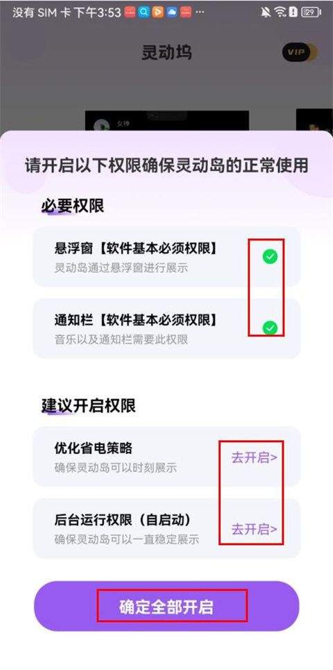 灵动坞万能小组件下载 v1.9.4 安卓版 无障碍权限怎么开截图2