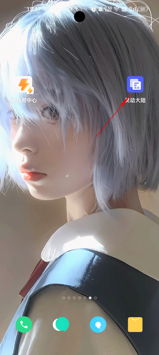灵动大陆app v4.2安卓版