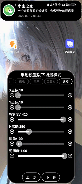 灵动大陆app v4.2安卓版