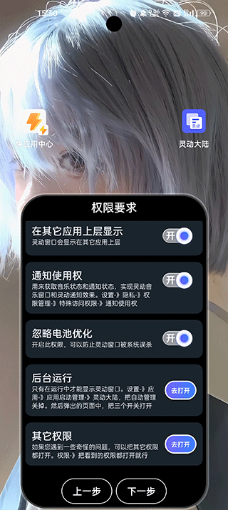 灵动大陆app v4.2安卓版