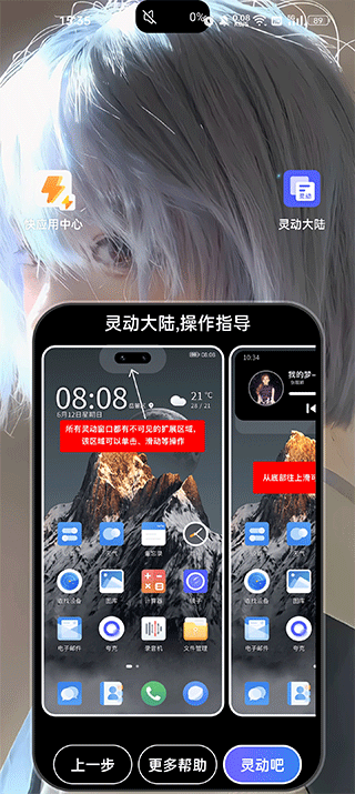 灵动大陆app v4.2安卓版