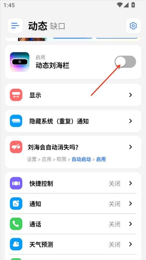 灵动岛pro官方正版 v6.0安卓版