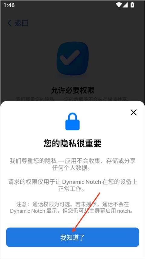 灵动岛pro官方正版 v6.0安卓版