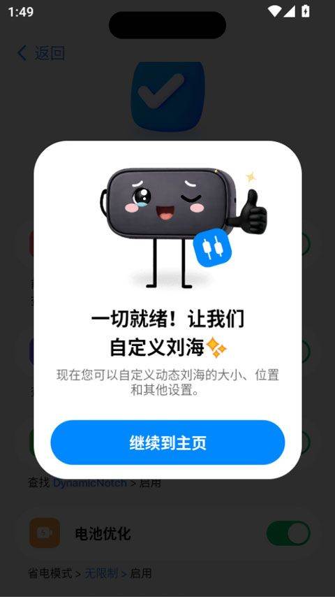 灵动岛pro官方正版 v6.0安卓版