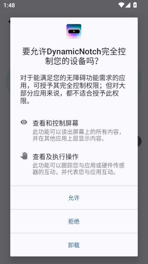 灵动岛pro官方正版 v6.0安卓版