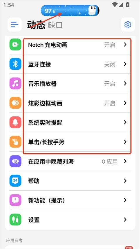 灵动岛pro官方正版 v6.0安卓版