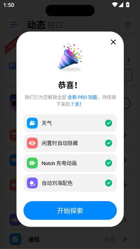 灵动岛pro官方正版 v6.0安卓版