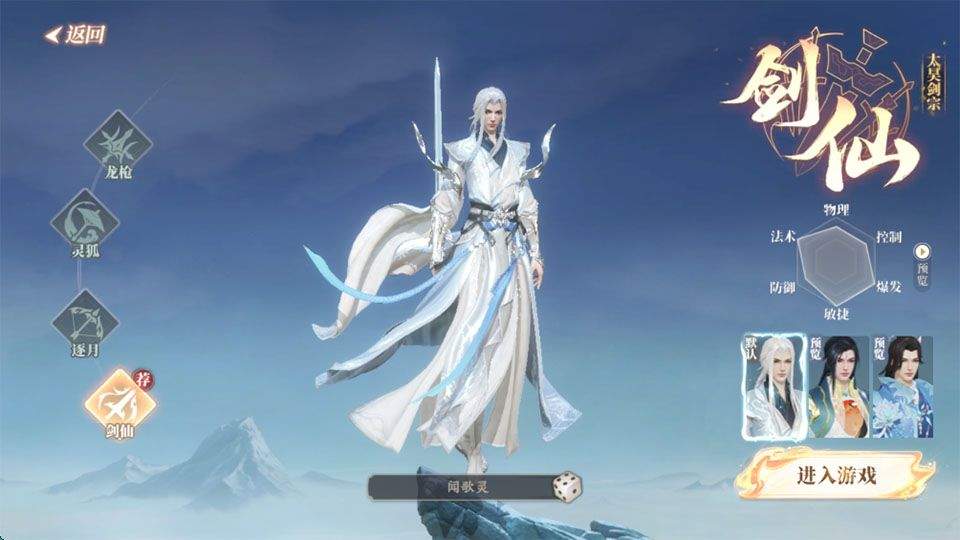 灵妖劫 v2.6安卓版