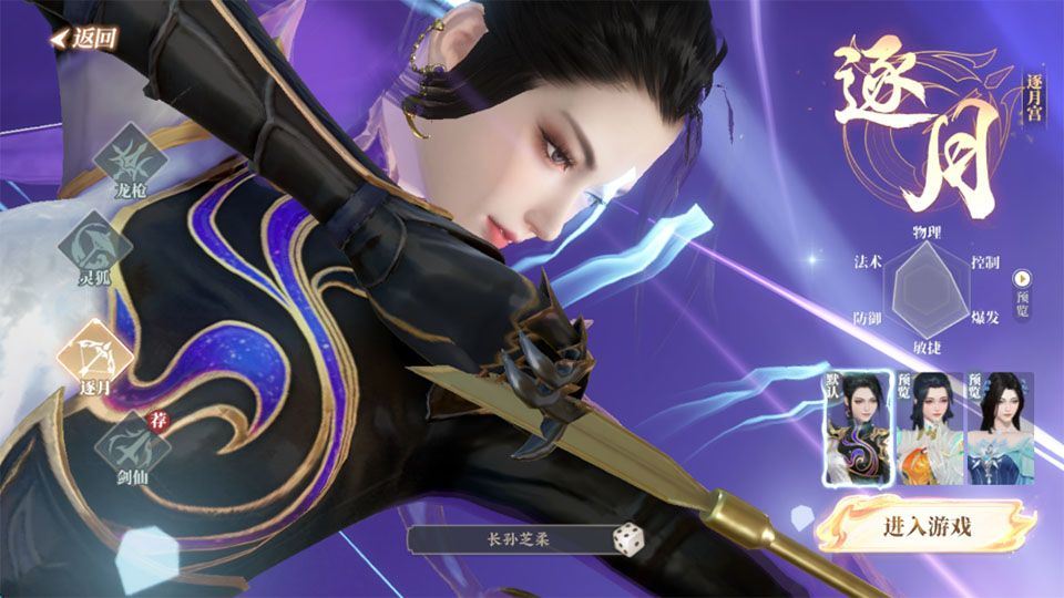 灵妖劫 v2.6安卓版