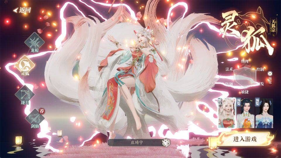 灵妖劫 v2.6安卓版