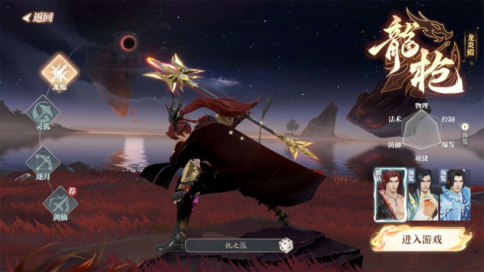 灵妖劫 v2.6安卓版