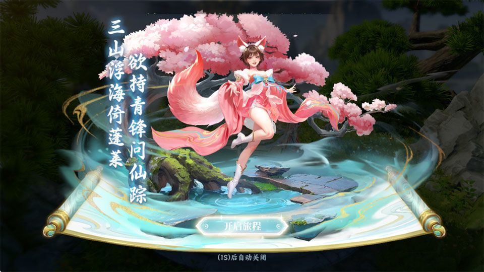 灵妖劫 v2.6安卓版