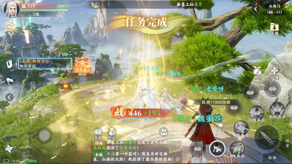 灵妖劫 v2.6安卓版