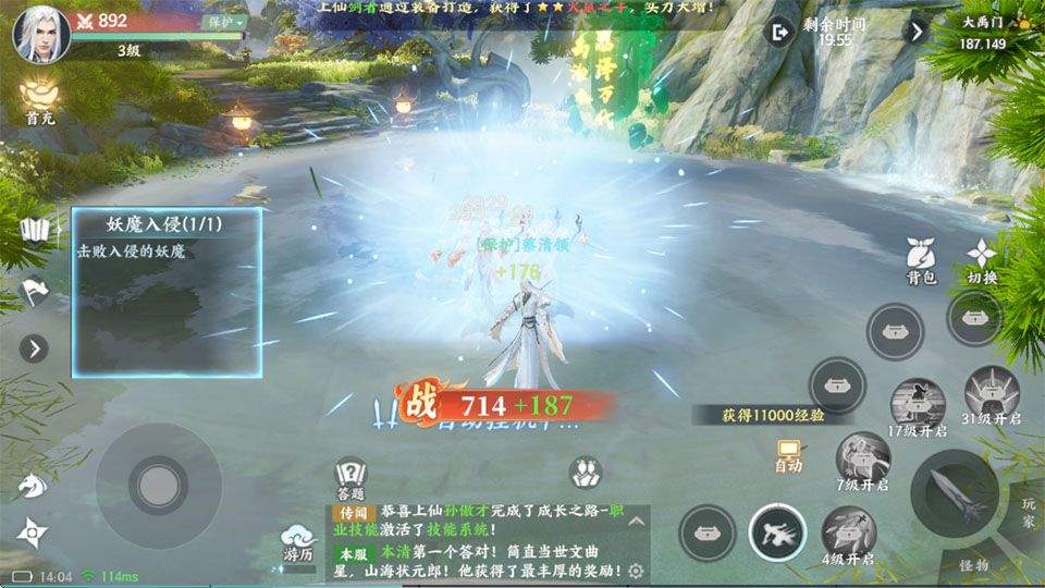 灵妖劫 v2.6安卓版