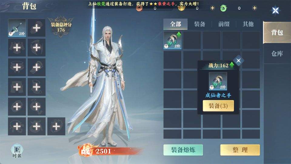 灵妖劫 v2.6安卓版