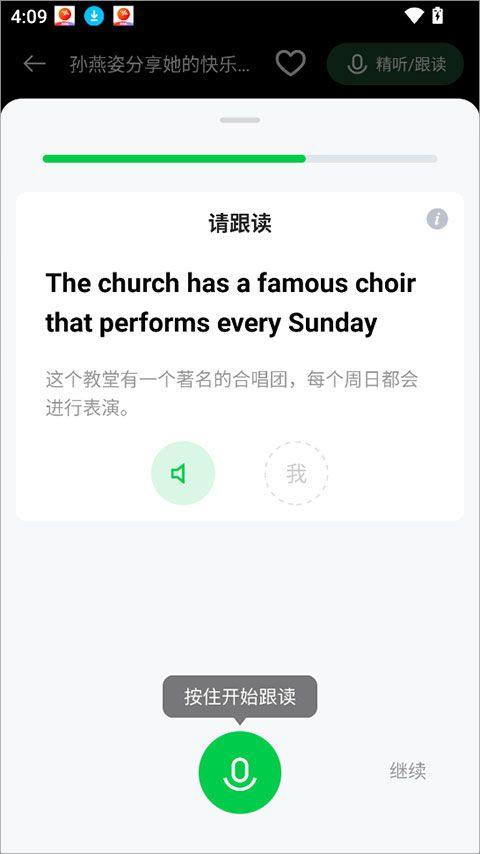 灵格AI英语app v2.2.6安卓版