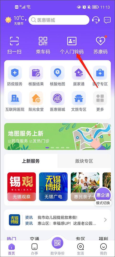 灵锡app安卓手机版 v5.6.13官方版