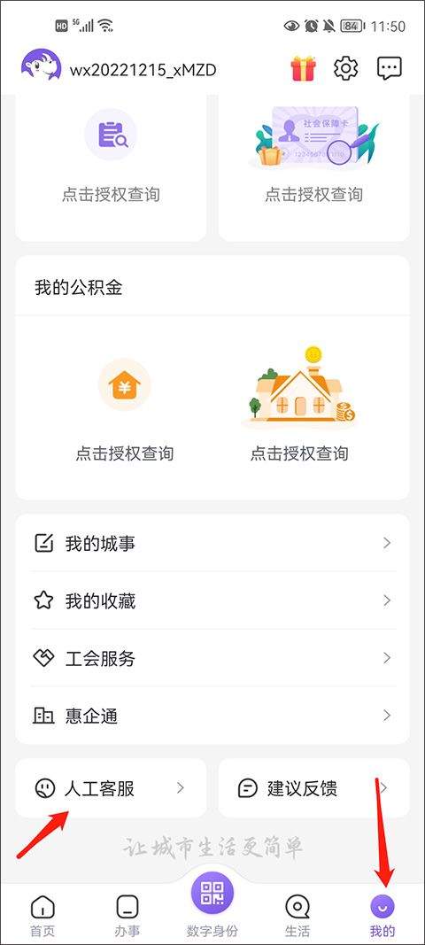 灵锡app安卓手机版 v5.6.13官方版